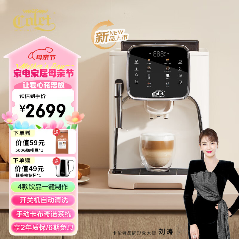 卡伦特（Colet）咖啡机全自动家用研磨一体磨豆机奶泡机 办公室意式美式多功能手动打奶泡咖啡机家用全自动咖啡机 米白色M7z