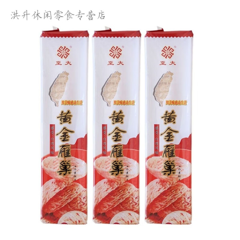 至大至大黄金雀巢盏黄金雁巢盏 整箱150g*3包酒店创意装饰食材鹊 装饰食材鹊