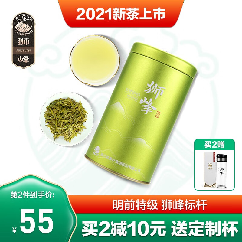 2021年新茶上市 狮峰牌龙井茶绿茶 明前茶特级春茶叶50g罐装
