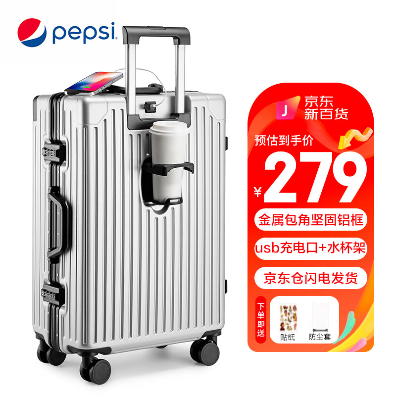 百事（PEPSI）行李箱男铝框拉杆箱女24英寸旅行箱大容量万向轮学生商务密码皮箱