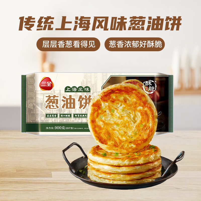 三全 上海风味葱油饼 900g 10片装儿童早餐速食面点烘焙培根火腿伴侣