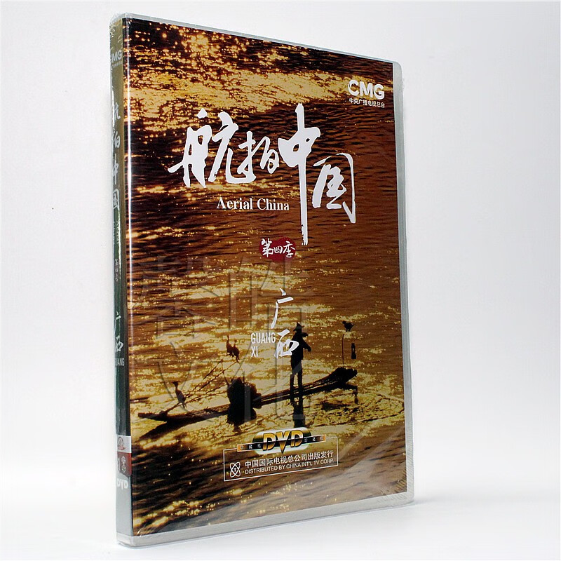 央视纪录片dvd 第四季航拍中国高清视频 dvd 广西篇
