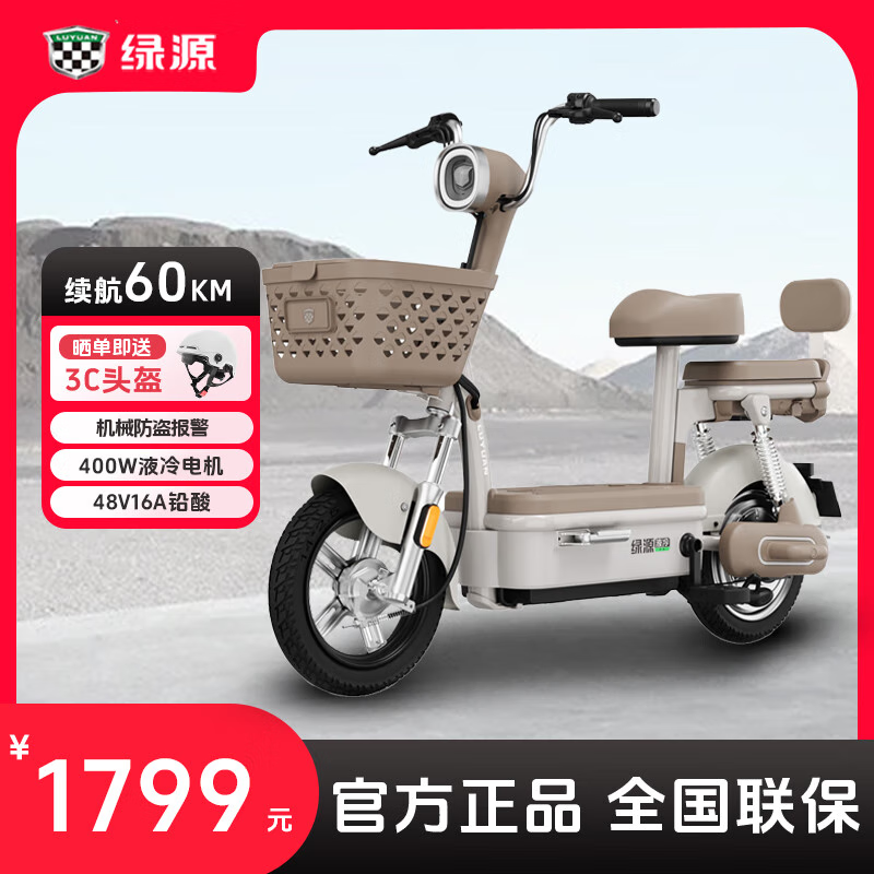 绿源（Luyuan）乐骑FBZ7新国标电动自行车电瓶车可上牌男女代步车小型成人大踏板 燕麦白48V16A铅酸-续航60公里