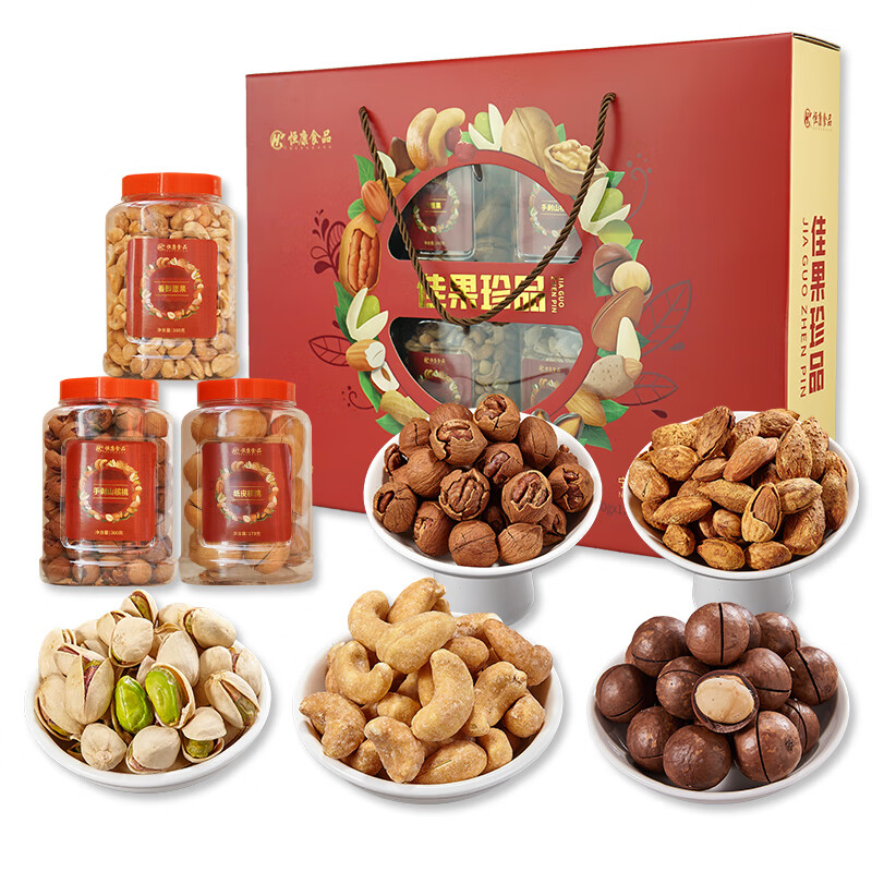 恒康食品 佳果珍品2260g/8桶 坚果礼盒装团购每日坚果送礼