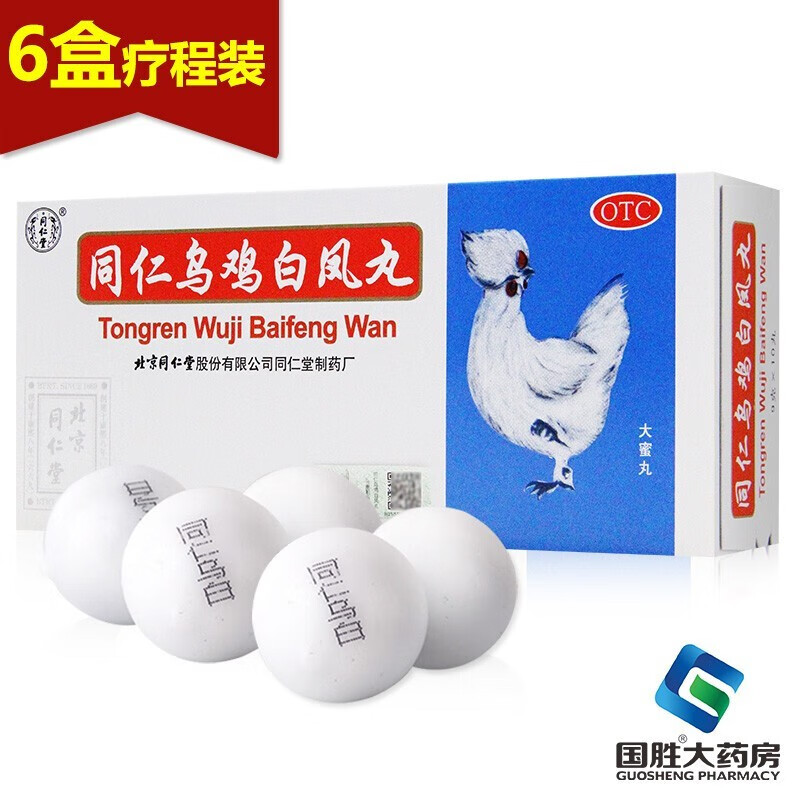 同仁堂乌鸡白凤丸价格走势及用户评价