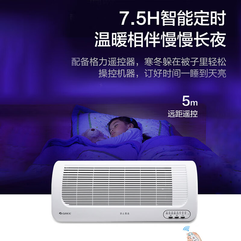 格力(GREE)浴室暖风机家用防水壁挂电暖器轻音节能电热风电暖气 壁挂式冷暖两用遥控暖风取暖器NBFC-X6021B