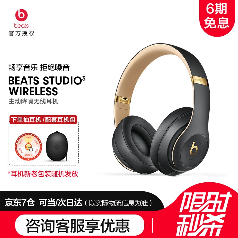 beats Beats Studio3耳机性价比高吗