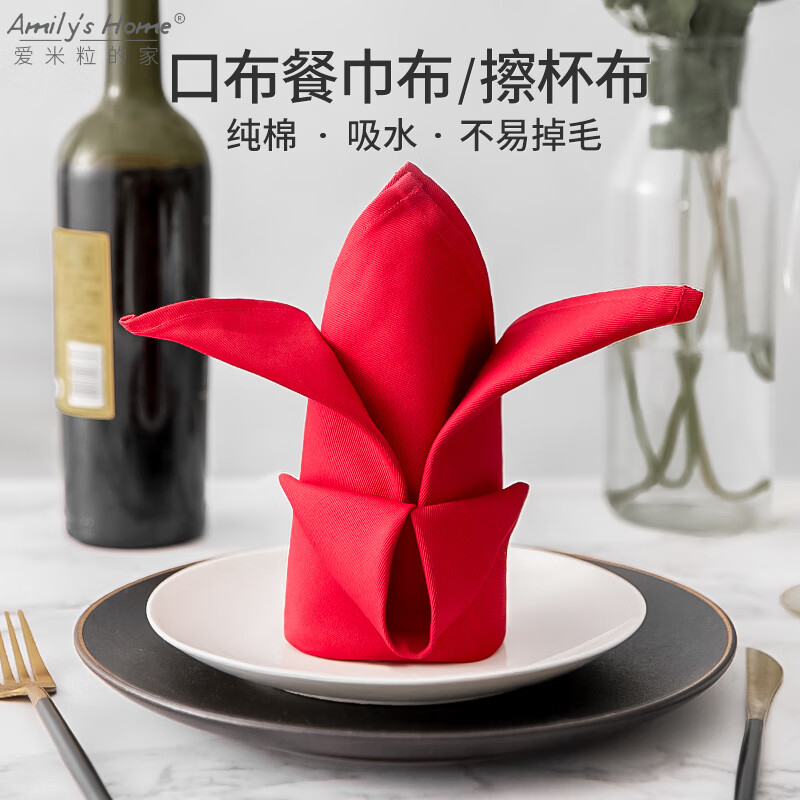 爱米粒的家 口布餐巾布 纯棉 餐厅 酒店 擦杯布 不掉毛 擦杯子专用