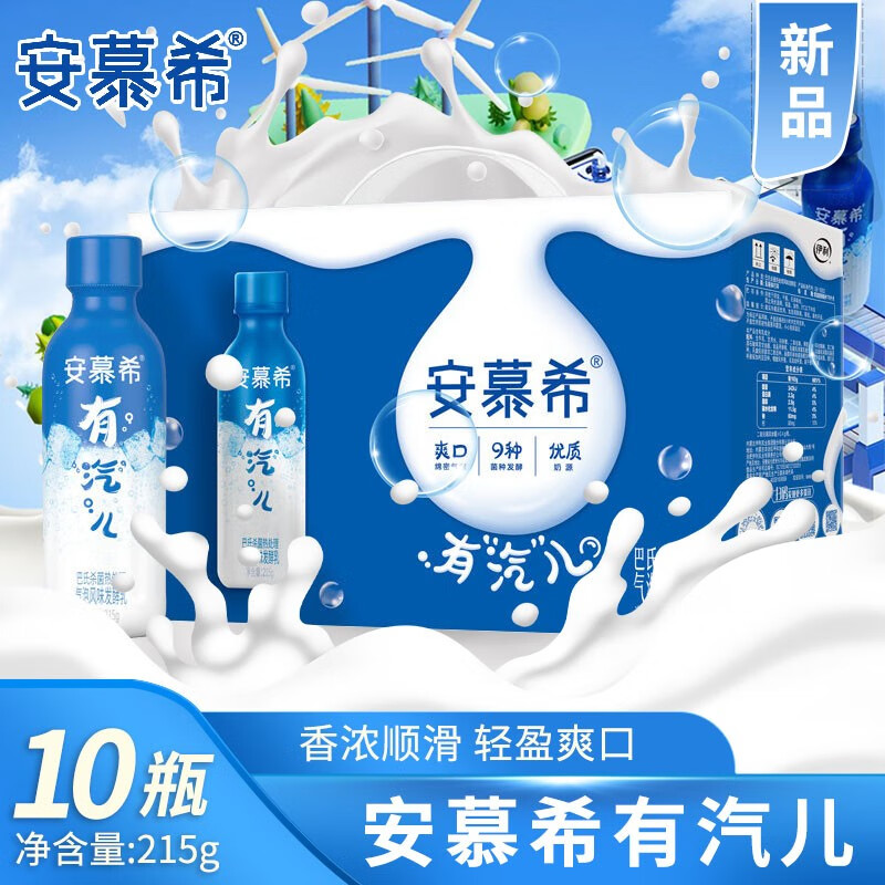 【蔡徐坤同款】伊利安慕希有汽儿215g*10瓶气泡风味发酵乳酸奶整箱