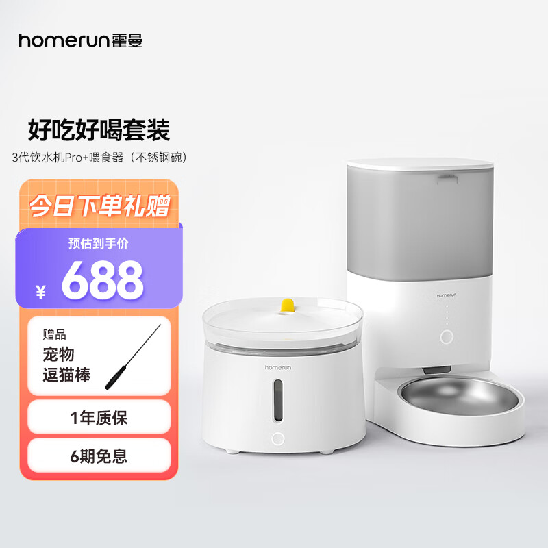 老用户评测霍曼（Homerun）宠物自动喂食器参数如何，深度测评剖析