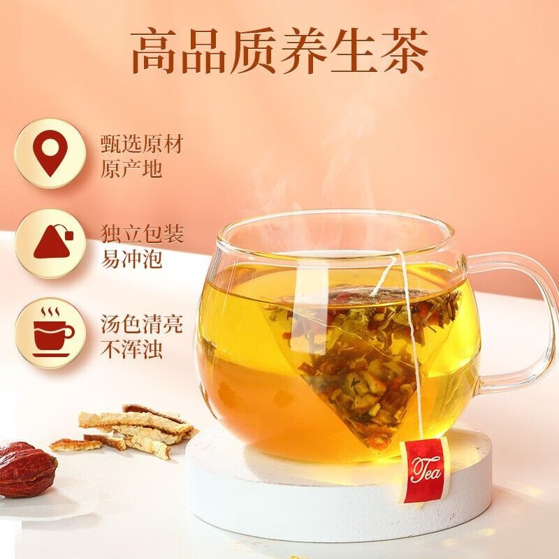 茶菊花决明子茶搭肺结节散结茶甲状腺结节散结贴散疏肝解郁理气养生茶
