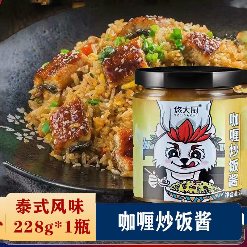 燕壹壹咖喱酱炒饭厂家直供泰式正宗调味酱瓶装228g*1瓶 咖喱炒饭酱228