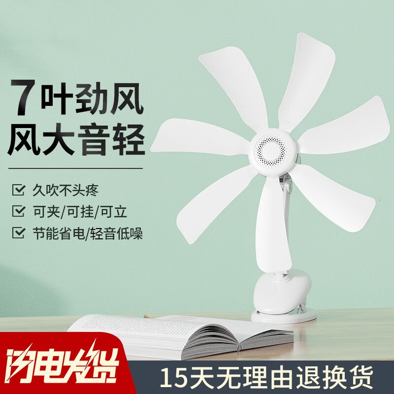 电风扇全网最低价格历史|电风扇价格走势图