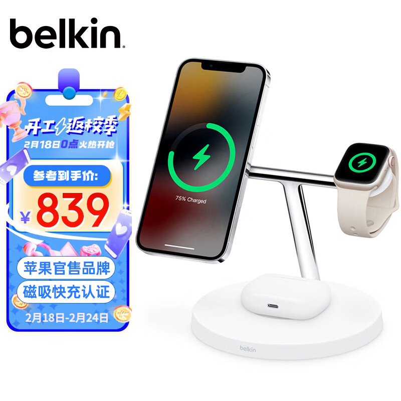 贝尔金（BELKIN）苹果三合一充电器 桌面充电板 iPhone手机15W MagSafe磁吸快充 Watch手表快充 WIZ017白