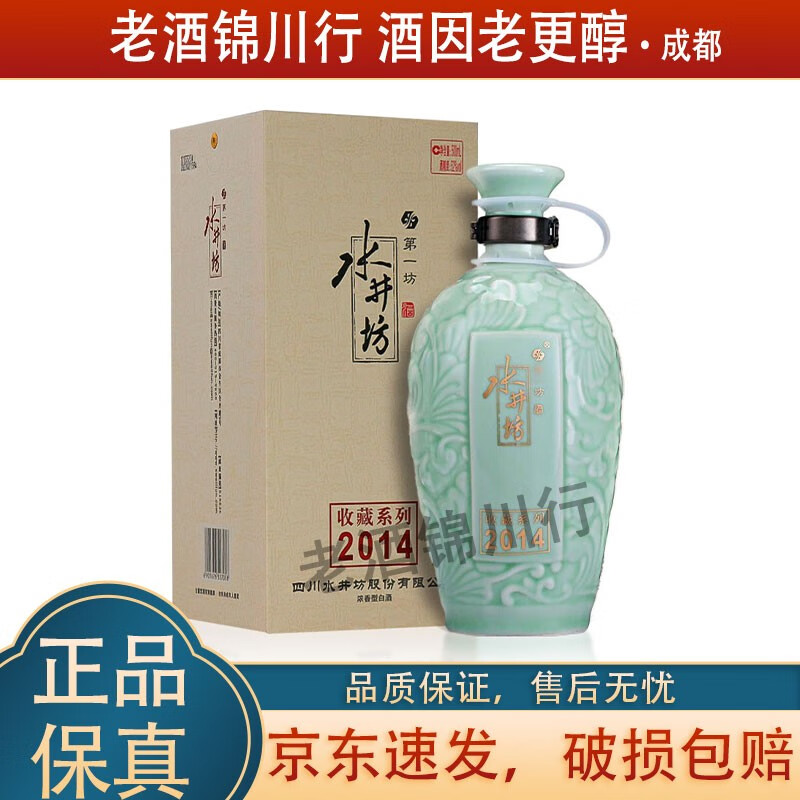 水井坊 收藏系列2014 52度 500ml 浓香型白酒 500ml*1瓶