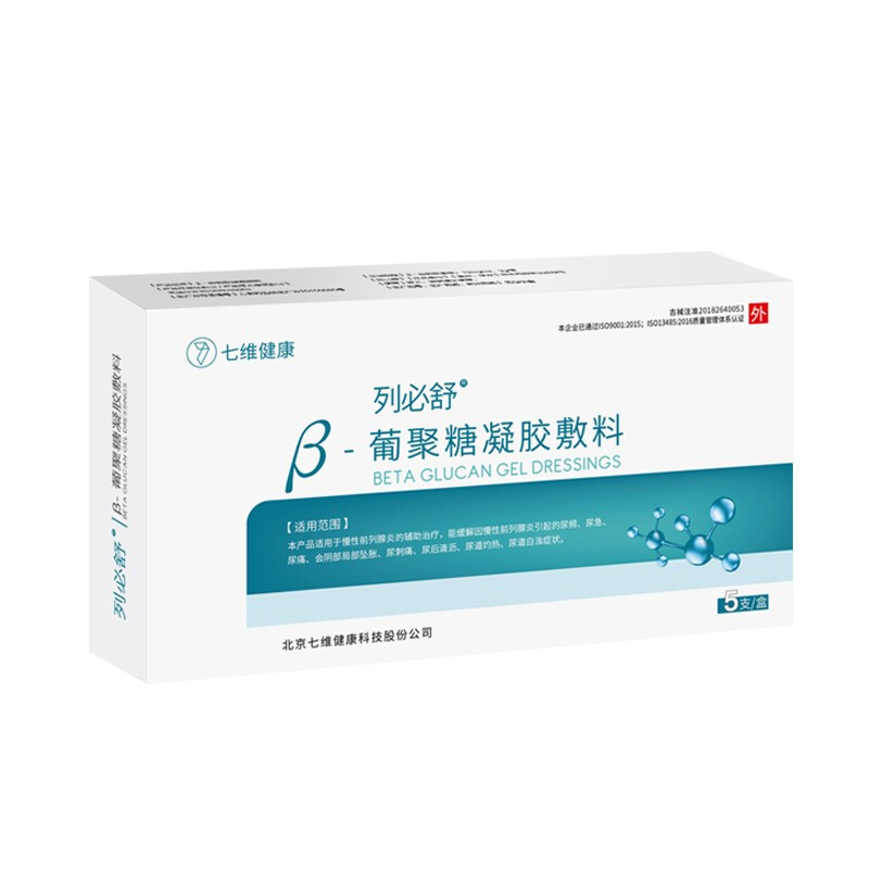 七维健康  列必舒 β-葡聚糖凝胶辅料凝胶 男科专用尿频尿急尿痛滴沥