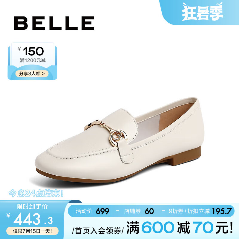 百丽简约大方豆豆鞋女2023春季新商场同款羊皮单鞋Z3F1DAA3 米白 37属于什么档次？