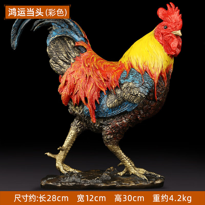 晨熙 彩绘大公鸡雄鸡生肖鸡客厅礼物鸿运当头全铜鸡摆件搬迁工艺品