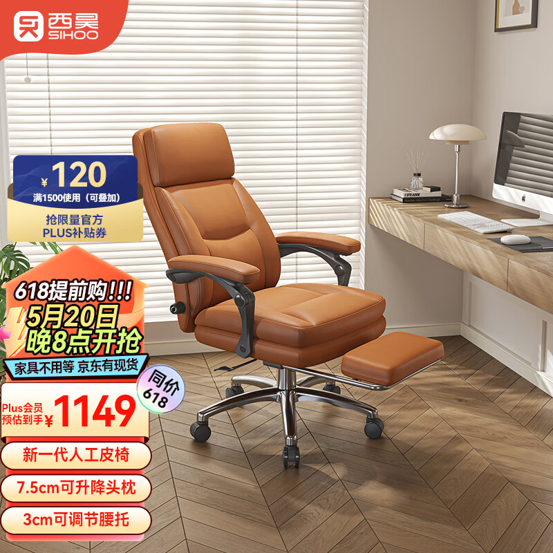 西昊L6新一代人体工学老板椅头层牛皮办公椅子可躺电脑椅人工力学座椅