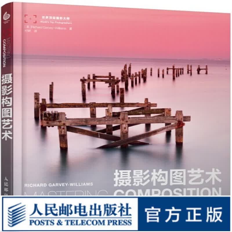 摄影构图艺术