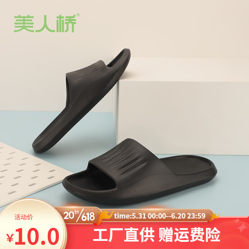 历史女士拖鞋价格查询的网站|女士拖鞋价格走势图