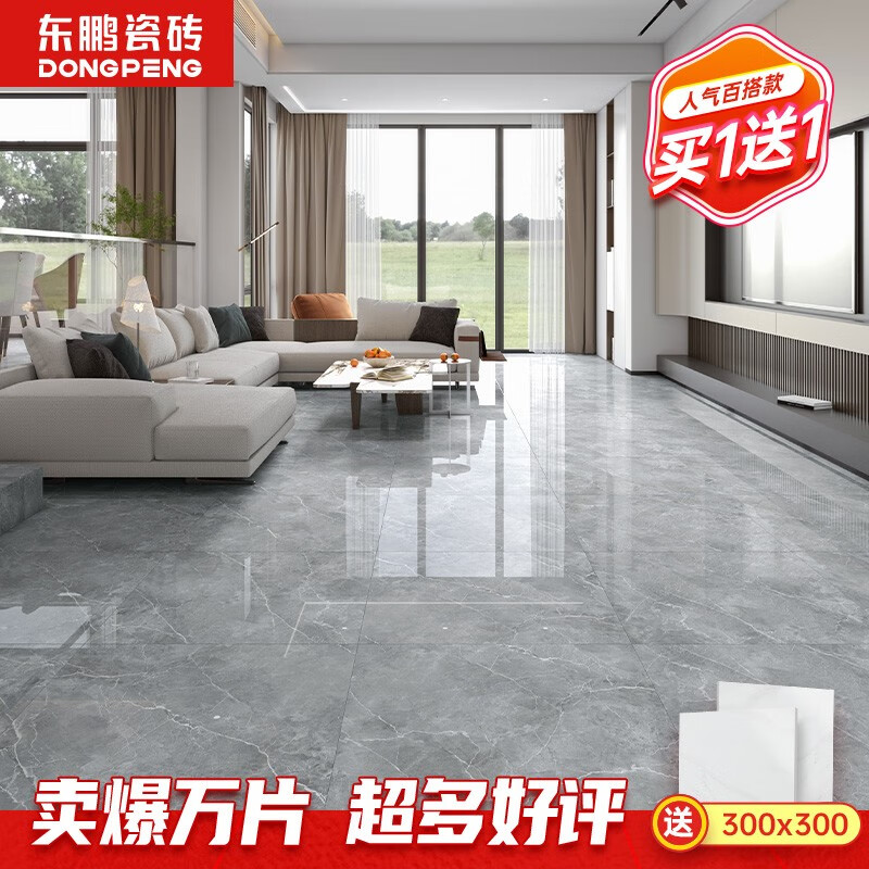 东鹏(dongpeng)客厅瓷砖 800x800瓷砖现代简约地板砖佛山品牌地砖预约