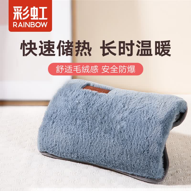 彩虹暖手宝热水袋电热充电暖宝宝暖肚子暖水袋暖身暖脚浅蓝绿高性价比高么？
