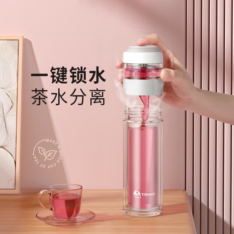 特美刻（TOMIC）双层加厚玻璃杯高硼硅玻璃水杯女士高颜值茶水分离泡茶 千禧粉260ml