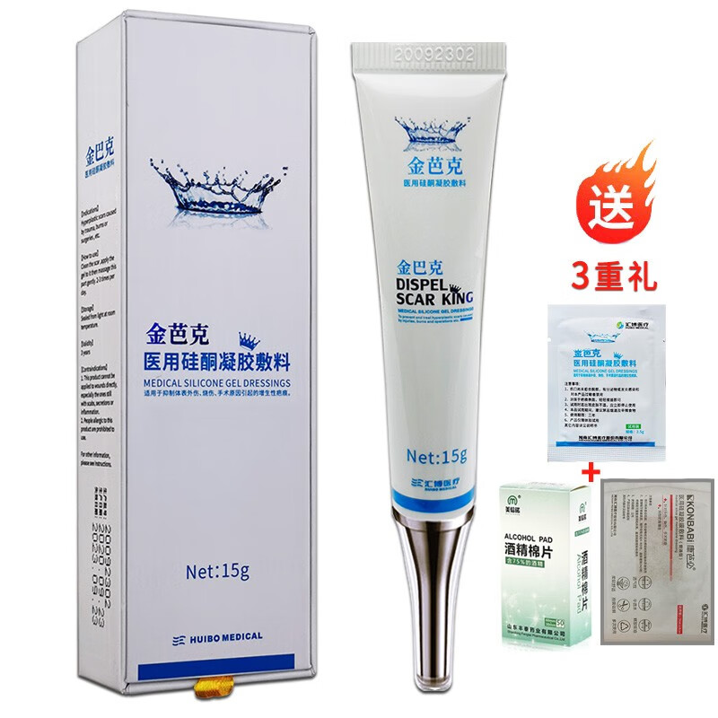 金芭克疤痕膏医用硅酮凝胶治疗烧伤烫伤双眼皮手术剖腹产疤痕孕辰纹疤
