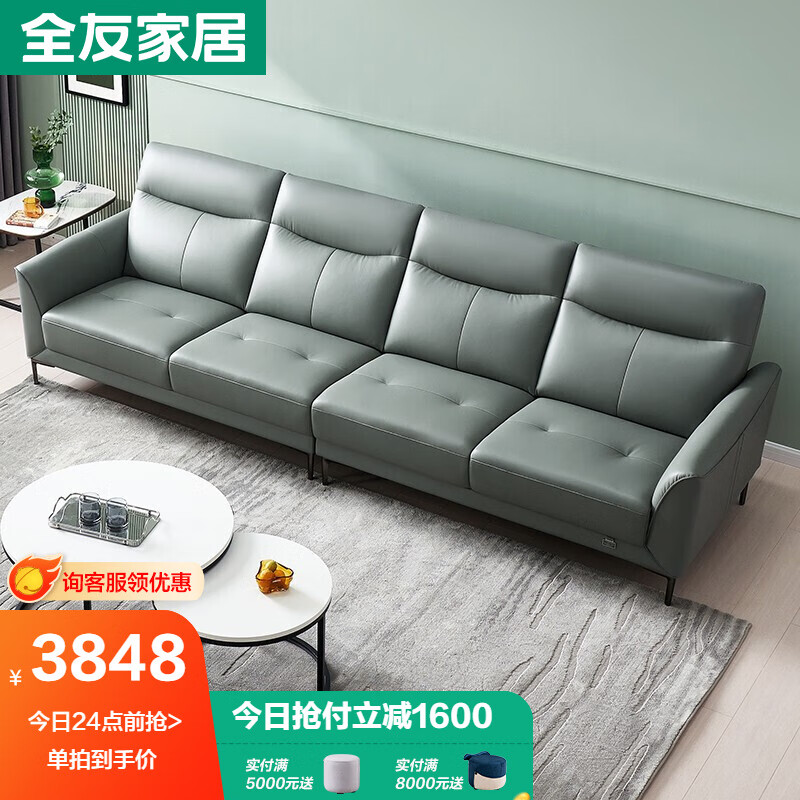 全友沙发真皮沙发质量怎么样呢？这么便宜，质量靠谱吗？