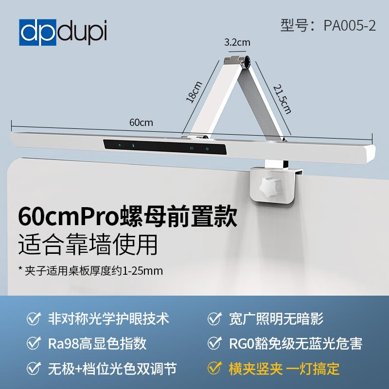 dpdupi德普护眼灯可夹式国AA级智能学生阅读学习机屏幕全光谱台灯护视力 双杆60CM 学习桌Pro 螺母前置款
