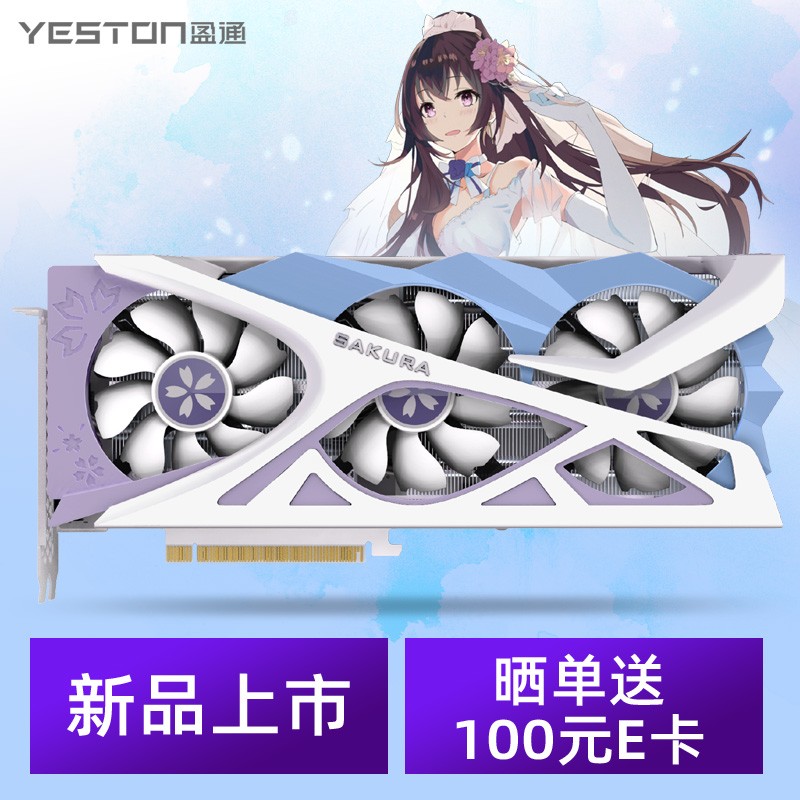 盈通发布樱瞳花嫁纪念版 RX 6750 XT 显卡,售价 4199 元