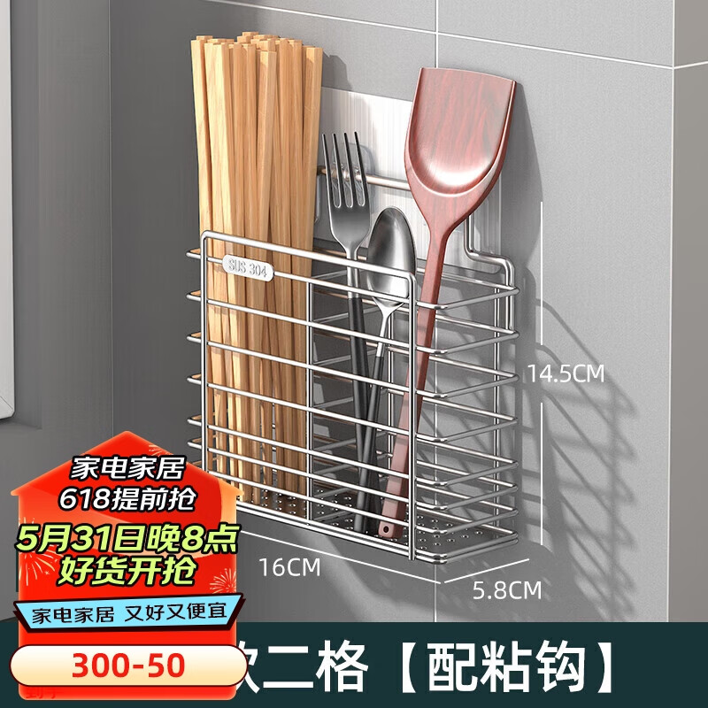 加度厨房置物架筷子筒304不锈钢壁挂式免打孔沥水架勺子架收纳架