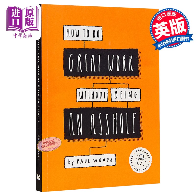 拼了老命 你也做不出伟大的作品 写给创意总监的实用工作指南 英文