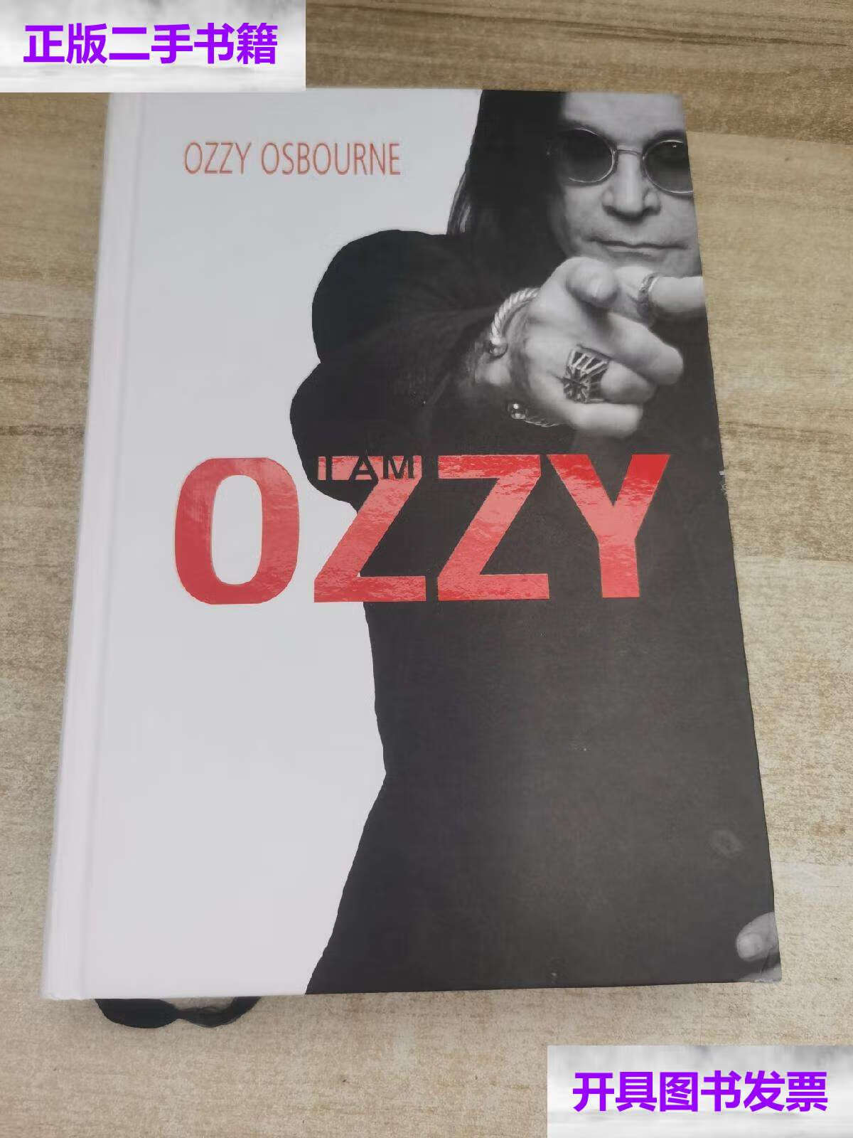 【二手9成新】摇滚狂人:奥兹·奥斯本自传 /奥兹·奥斯本 中国人民