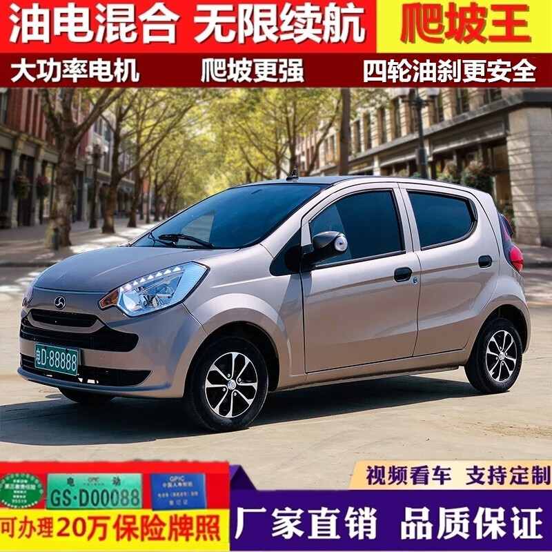 酷盈新款锂电铁壳电动汽车成人四轮电动车新能源油电两用成人代步车