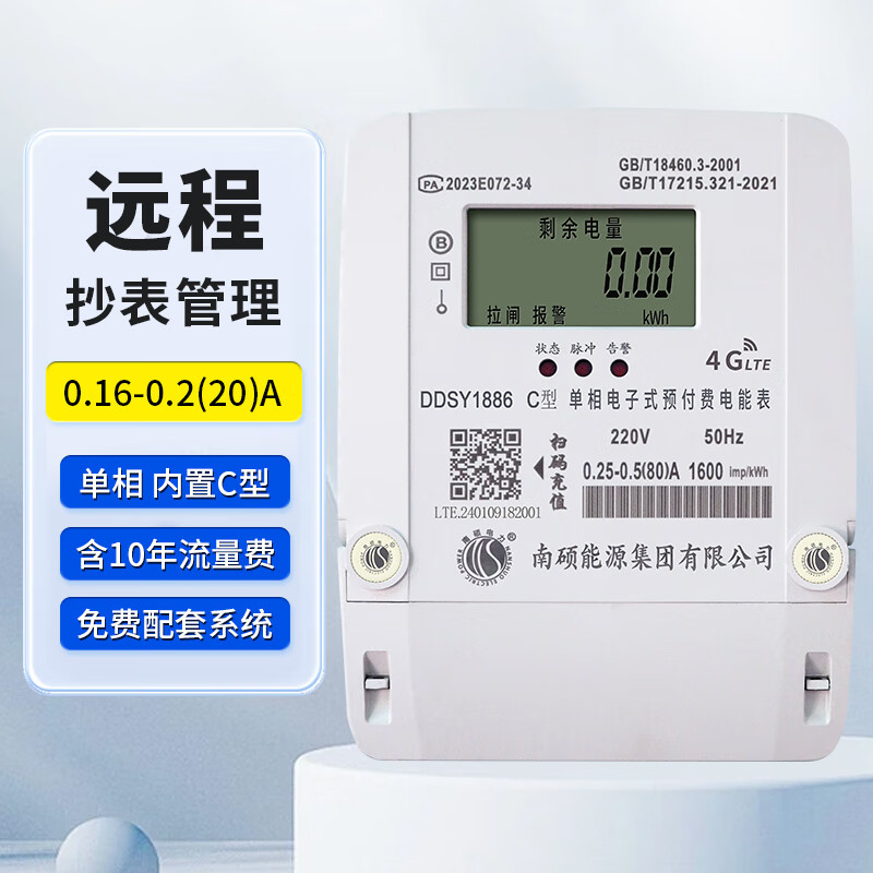 97国际游戏app-年报]南网数字(301638)：2025年年度报告摘要