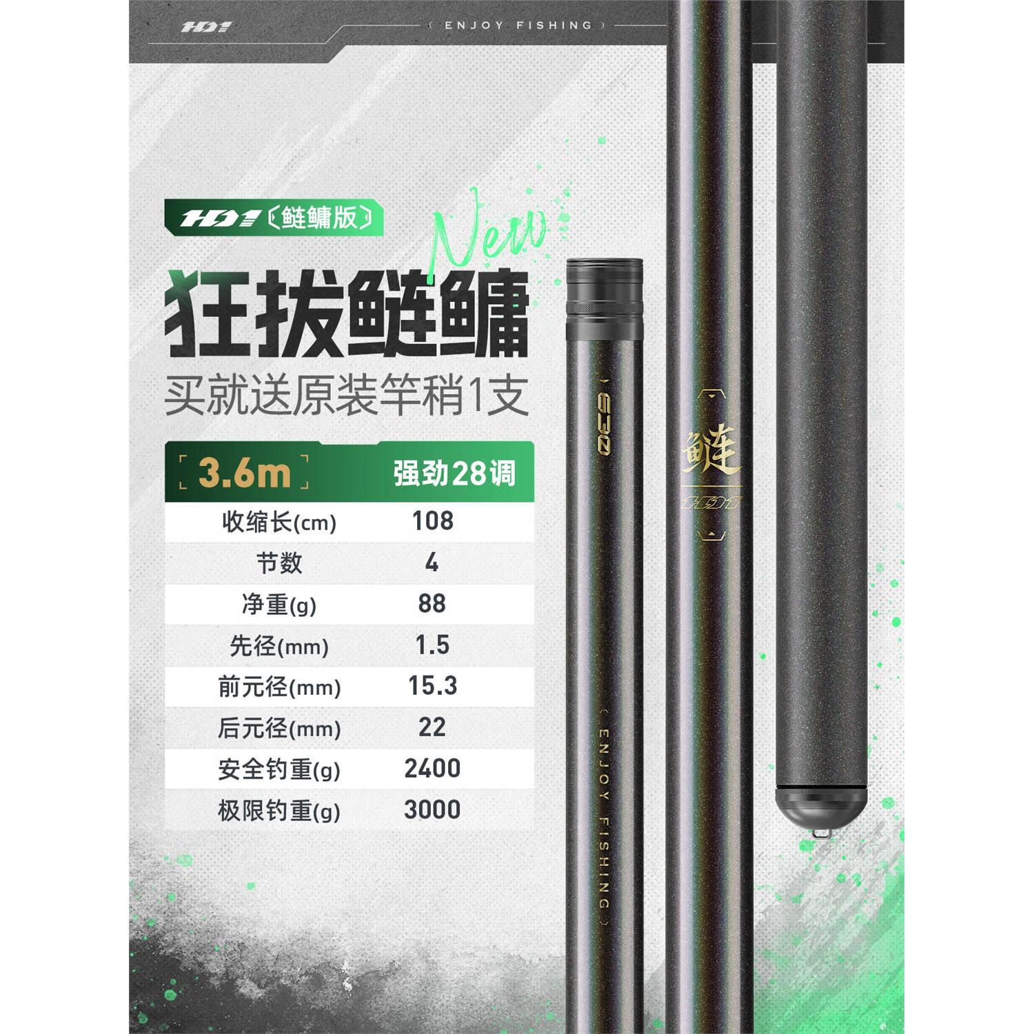 汉鼎一号鲢鳙版鱼竿新品首发手杆台钓竿鲢鳙钓竿钓鱼竿手竿 3.