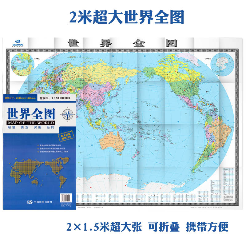 【超大世界地图】世界全图 2022新版世界地图 2米*1.5米 企事业单位办公室家用行政区划地图 世