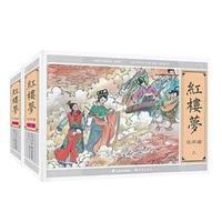 红楼梦:连环画曹雪芹动漫9787541481796
