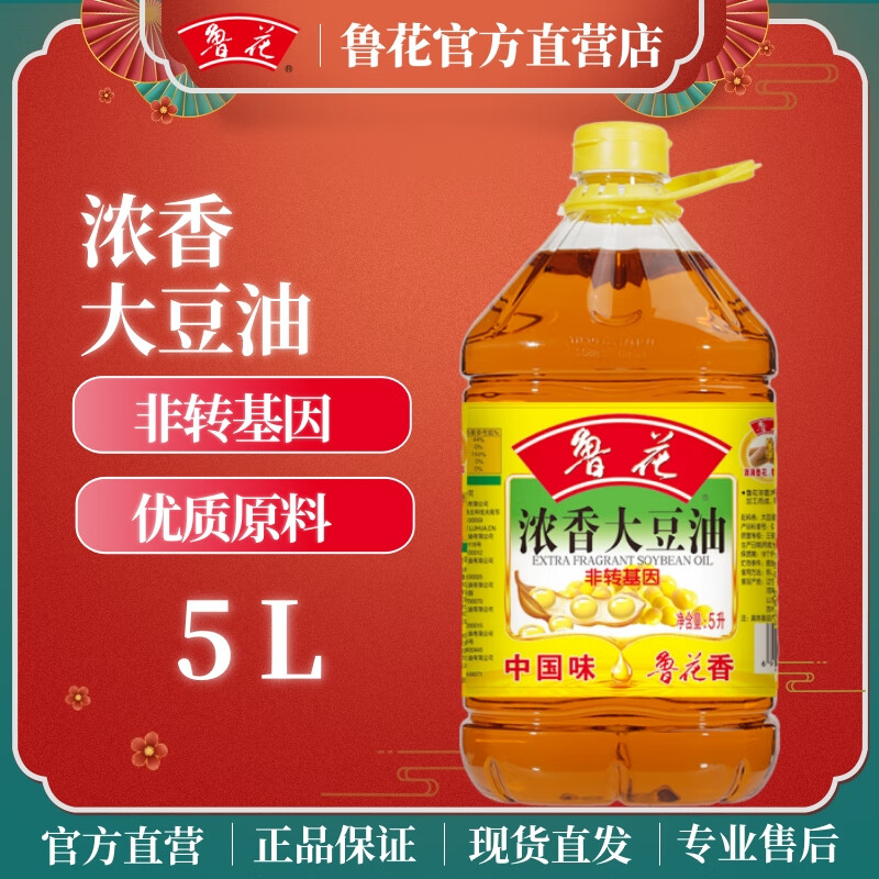 鲁花浓香大豆油 非转基因 食用油 家用炒菜烹饪烘焙粮油 浓香大豆油 5L*1桶