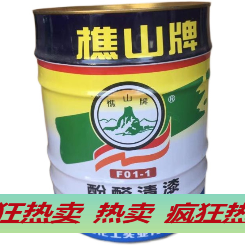 定制樵山牌油漆酚醛磁漆16kg 机械漆 车厢漆 五金漆 工业漆家具漆