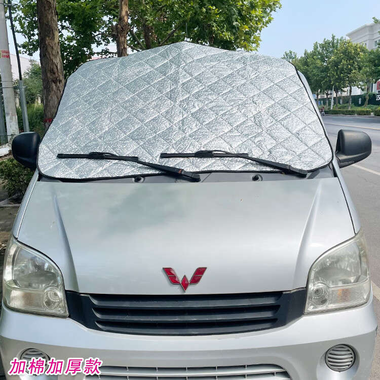工马适用于五菱小卡荣光新卡长安厢货前挡风玻璃罩雪挡半罩车衣阳遮雪