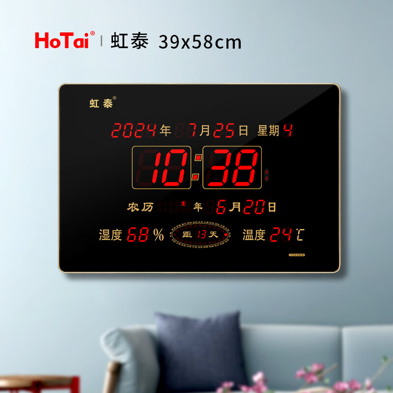 虹泰（HoTai）led數(shù)碼萬年歷電子掛鐘表客廳創(chuàng)意鐘飾日歷表溫濕度掛墻裝飾3958 39x58cm-節(jié)氣款紅光