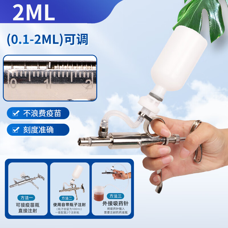 勋狸粑兽用注射器油苗三用连续注射器猪用油性钢珠式插瓶打疫苗神器