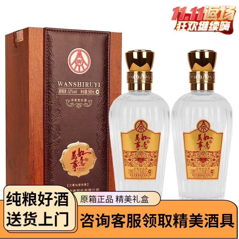 五粮液 ギフト用 2024年製 500ml WULIANGYE ギフトバッグ付き 楽天市場】五粮液 500ml 52度 正規品 箱付 Wu Liang YE
