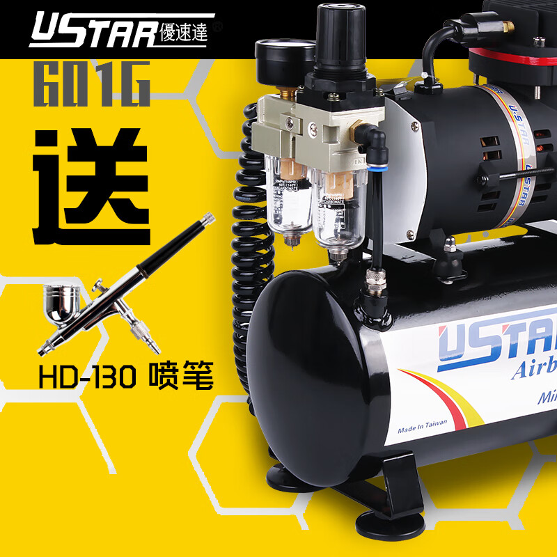 优速达优速达气泵u-601g602g模型上色喷漆气泵带储气罐双活塞式静音