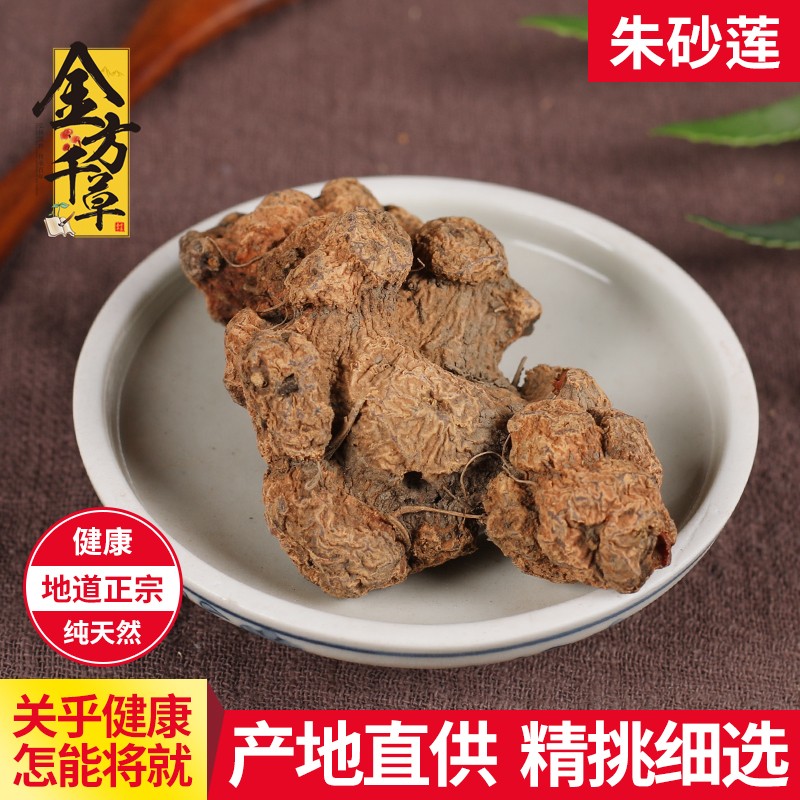 初之轩 中药材店铺 中草药大全 朱砂莲 辟虺雷,辟蛇 透水雷 朱砂连