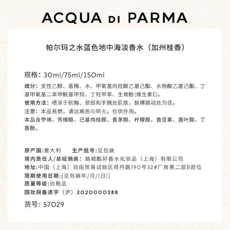 帕尔玛之水蓝色地中海圣诞礼盒（BM 75ml+蜡烛70g）【直播专享】