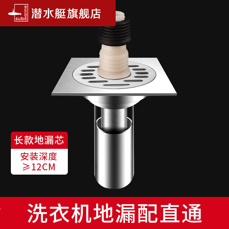 Ǳˮͧ��Submarine����©������ԡ����ԡ��ϴ�»�����304�����U��ˮ�������������© ����-ϴ�»���©+ֱͨ 346Ԫ��4��(��86.5Ԫ/��)